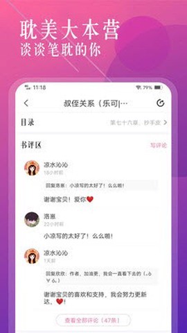 海棠文化线上文学城截图2