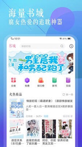 海棠文化线上文学城截图3