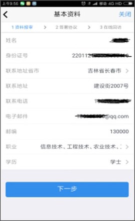 渤海期货随e赢[图5]