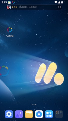 FV悬浮球[图3]
