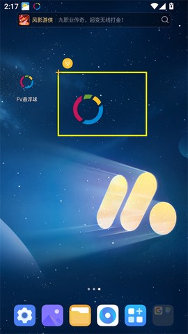 FV悬浮球[图5]