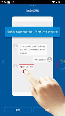 FV悬浮球截图3