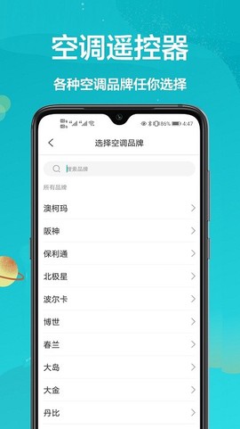 格兰仕遥控器[图1]