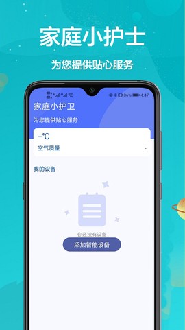 格兰仕遥控器截图1