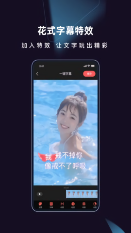 爱字幕滚动字幕制作截图2