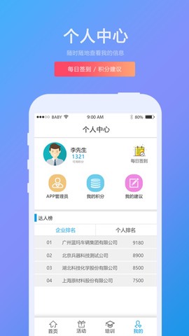 兵器安全截图1