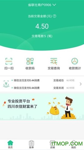 惠支付商户版[图1]