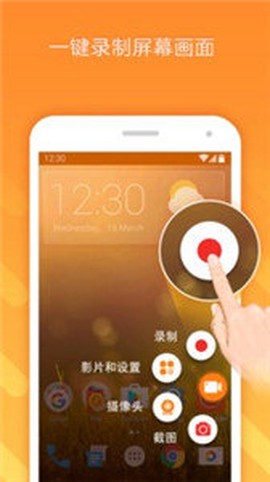 小熊录屏截图2