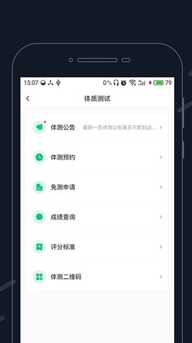 步道探索截图1