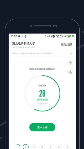 步道探索截图2