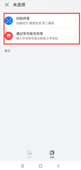 智能遥控[图5]