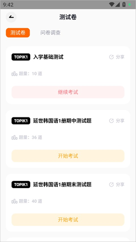 冲鸭韩语[图3]