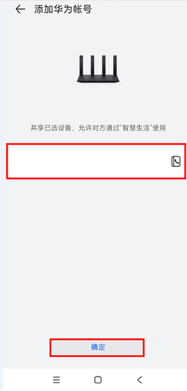 智能遥控[图6]