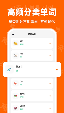 冲鸭韩语截图1