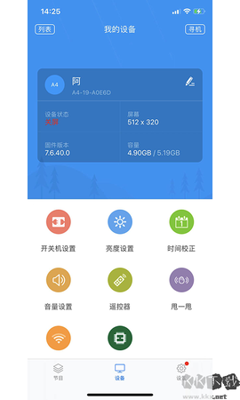 屏掌控[图2]