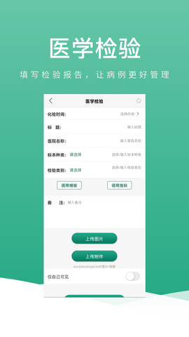 健康笔记[图1]