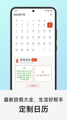 准点天气预报[图1]