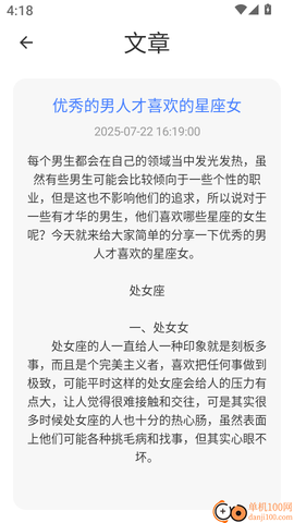 准点天气预报[图6]