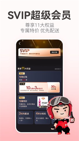 酒小二截图3