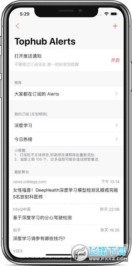 今日热榜截图1