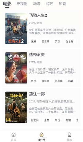 爱电影网[图1]
