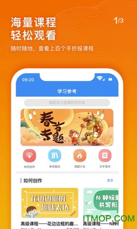 手抄报老师截图1