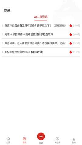 黑狐提词[图1]
