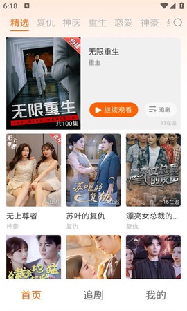 漫森短剧截图1