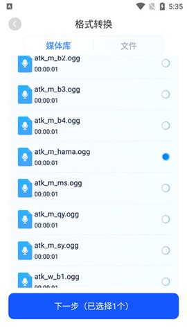 迅捷音频转换器[图2]