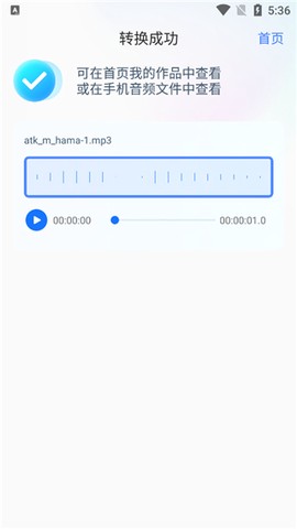 迅捷音频转换器[图4]