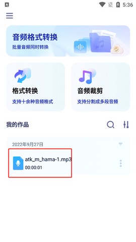 迅捷音频转换器[图5]