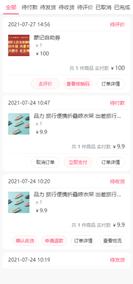 众行通截图1