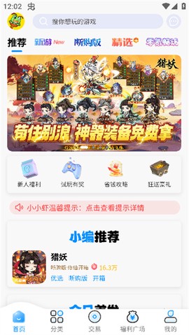 凸凸虾游戏截图1