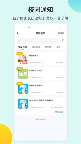 掌心宝贝园丁截图3