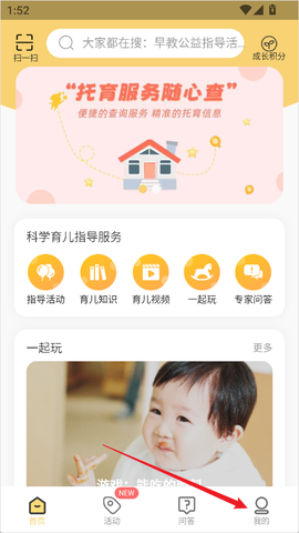 育之有道[图1]