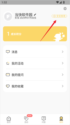 育之有道[图2]