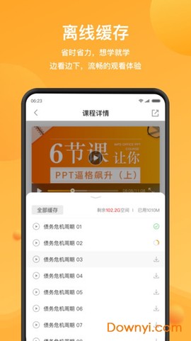 WPS精品课[图1]