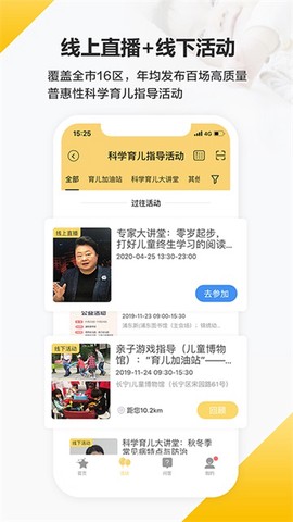育之有道截图2
