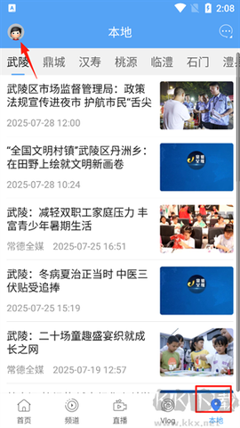 常德全媒[图4]