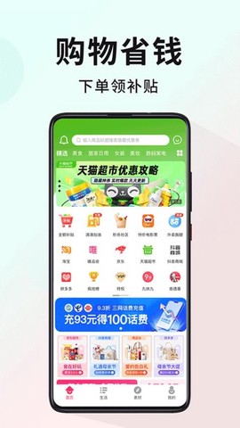 多省购[图1]