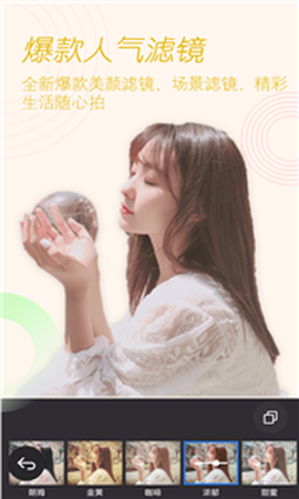 美颜美拍P图相机[图1]