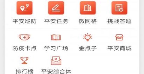 瓯海平安联盟[图1]