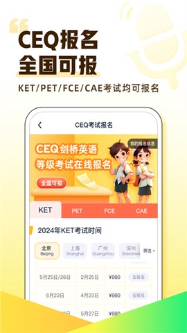 完美英语截图3