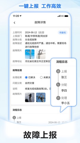 元道经纬相机截图2