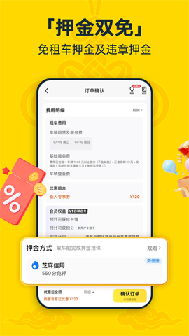 神州租车app截图2