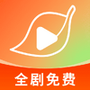 红叶免费短剧
