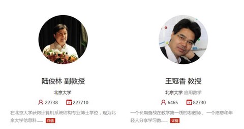 华文慕课[图2]