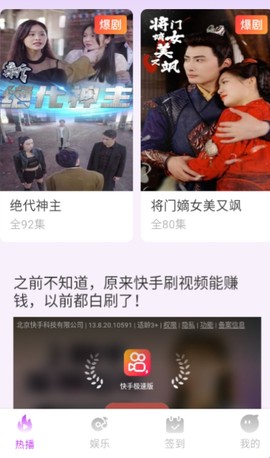 红叶免费短剧截图3