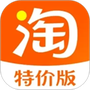 淘宝特价版