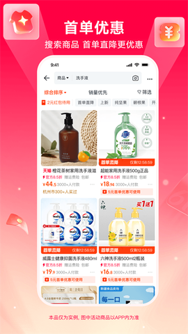 淘宝特价版截图1